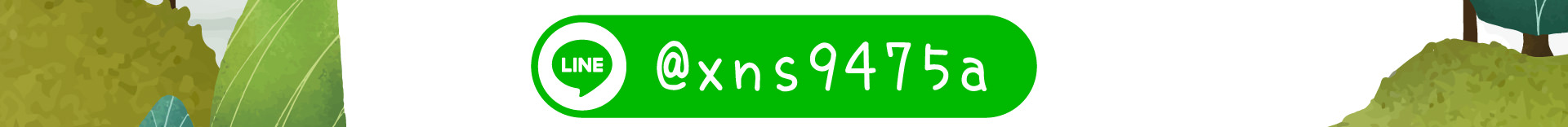 森林小徑健行店餐廳的LINE官方帳號